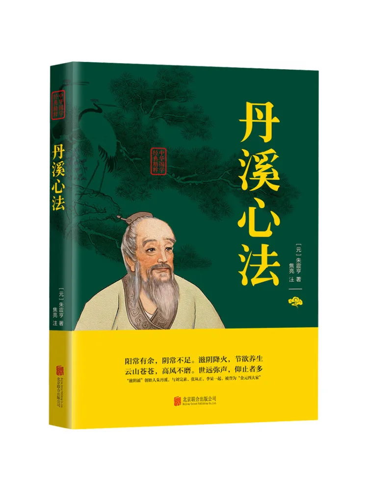 

Book-Winshare Danxi Heart Sutra