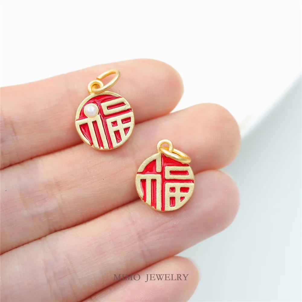 2PCS 14K Gold Color Sand Gold Craftsmanship Round Dripping Matte Fu Character Pendant DIY Bracelet Handmade Charm Accessories
