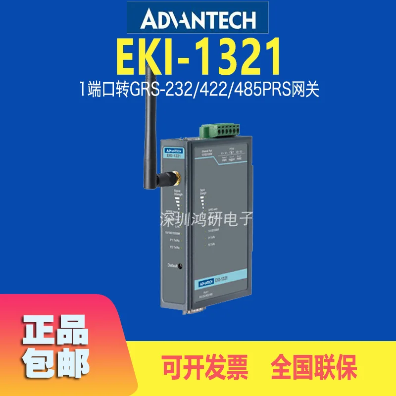 

Импортированный из Тайваня сервер последовательных портов Advantech EKI-1321, 1 порт для GRS232/422/485, шлюз