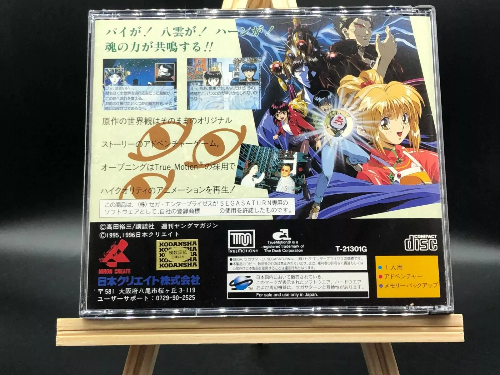 

Saturn Copy Disc Game 3×3 eyes kyuusei koushu SS Unlock Console Game Optical Drive Retro Video Direct Reading Game