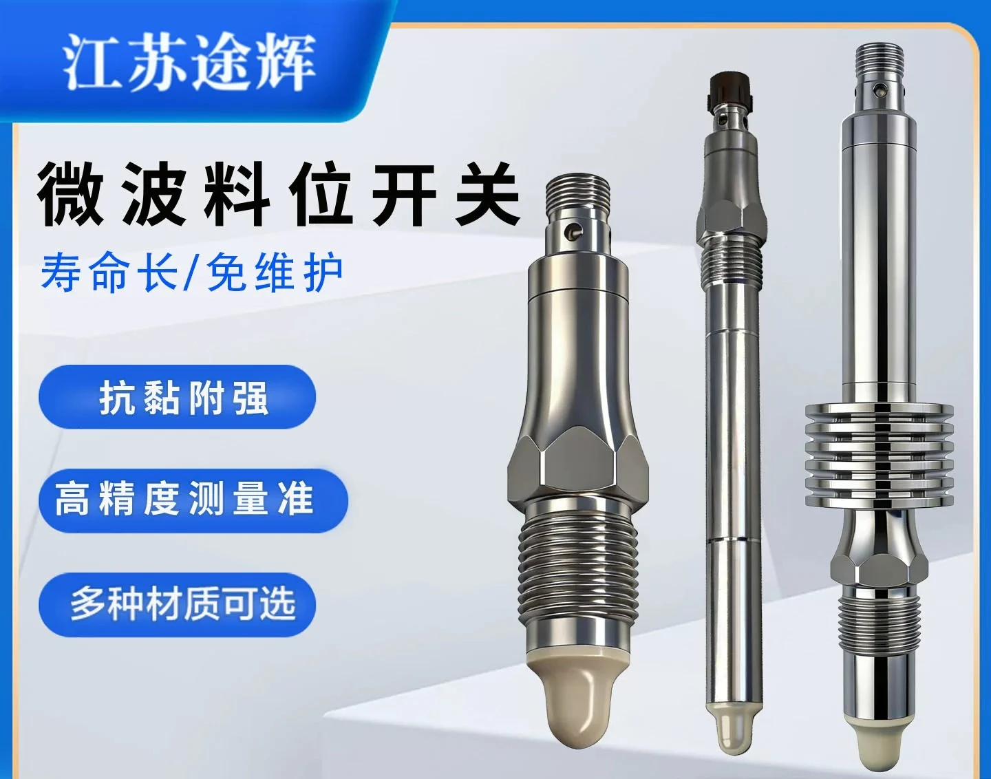 Microwave level switch, high-precision liquid level switch, capacitive level viscous limit sensor,intelligent impedance spectrum