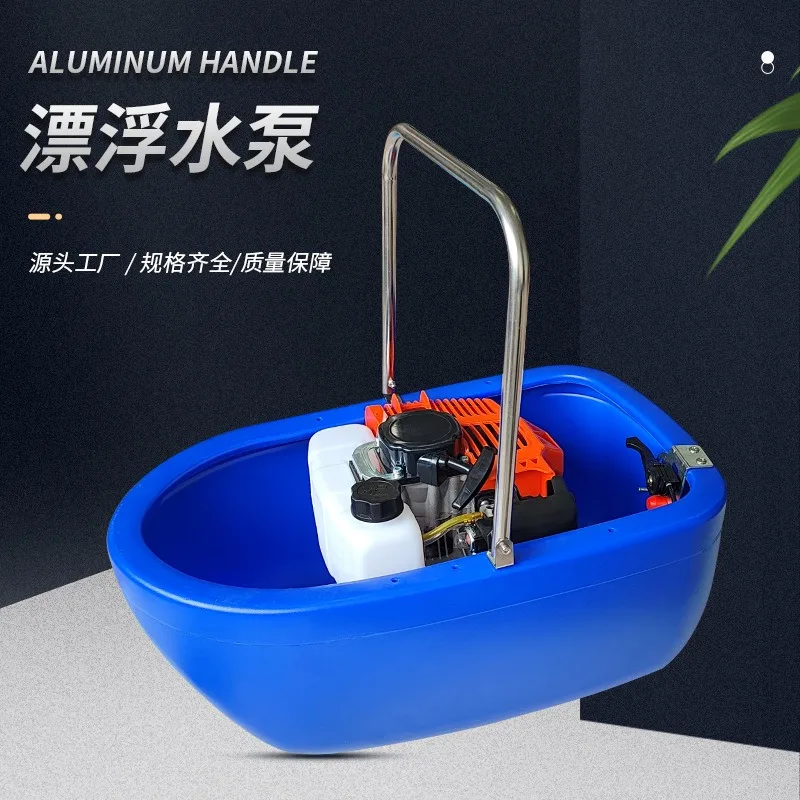 Boat sprinkler Four-stroke  engine Water pump Agricultural self-priming floating pump Boat machine Floating vegetable