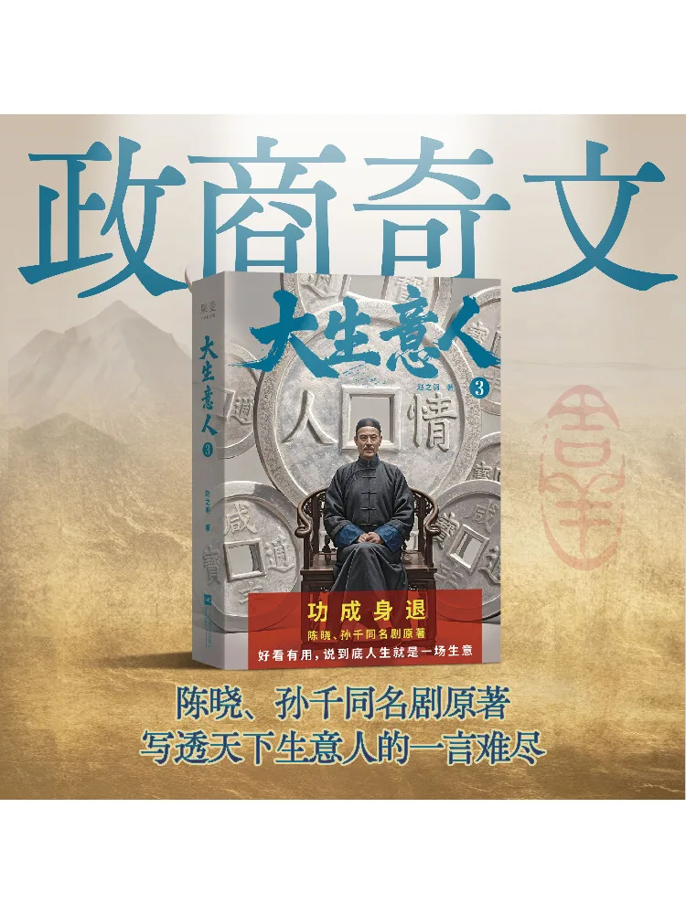 

Book-Winshare Big Businessman 3