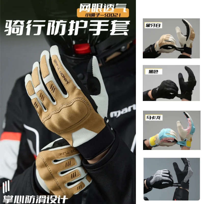 

Retro Motorcycle Riding Gloves, Summer Light and Thin Breathable Anti Fall Touch Screen Gloves Macaron Color Scheme Moto Gloves