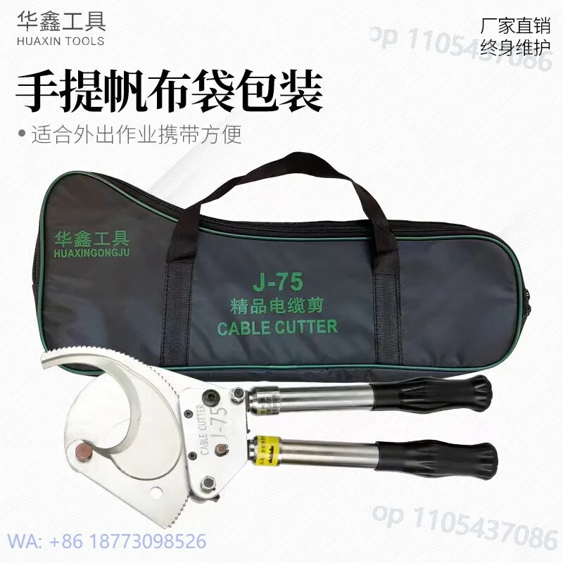 1PCS，Ratchet Cable Cutters, Wire Pliers, Copper Aluminum Steel Strand Scissors, Gear Cable Cutters, Wire Cutters