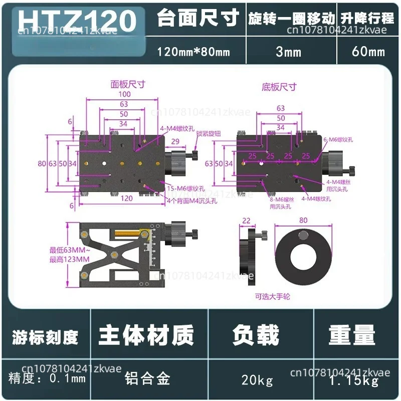 HTZ120/210 Large Stroke Lifting Slide Table Precision Fine Adjustment Manual Displacement Platform Optical Laboratory Screw