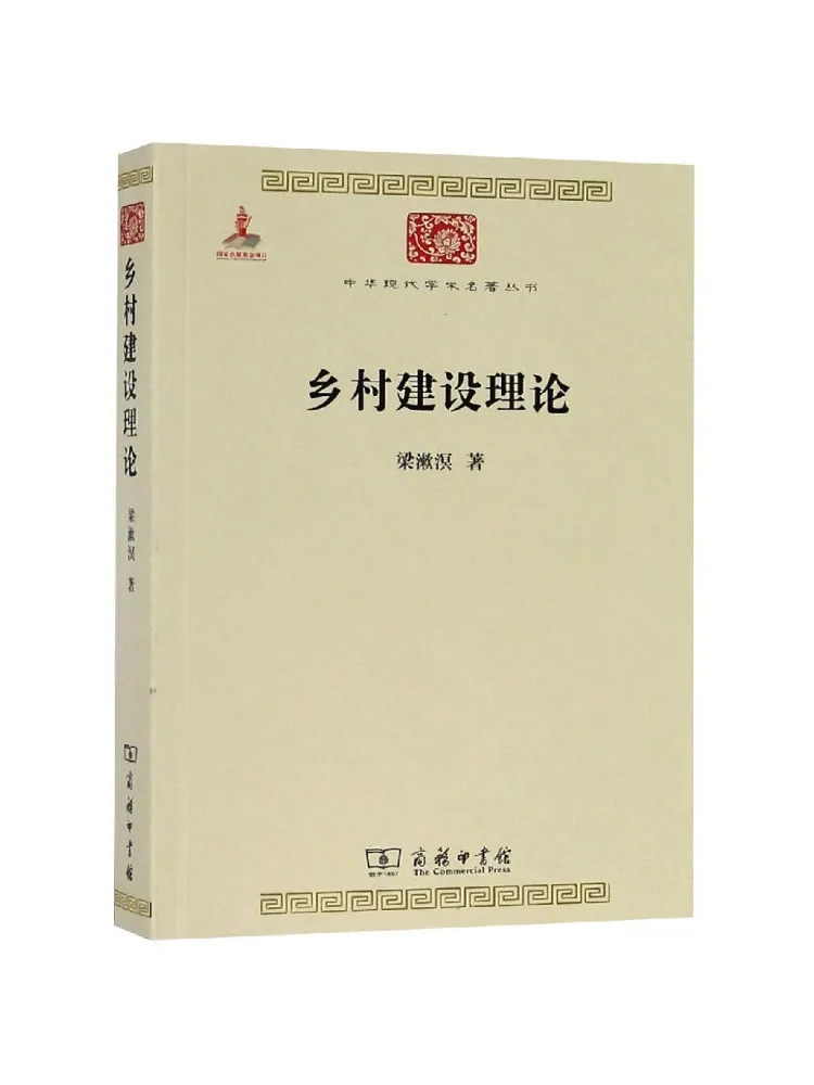 

Book-Winshare The Theory Of Rural Construction