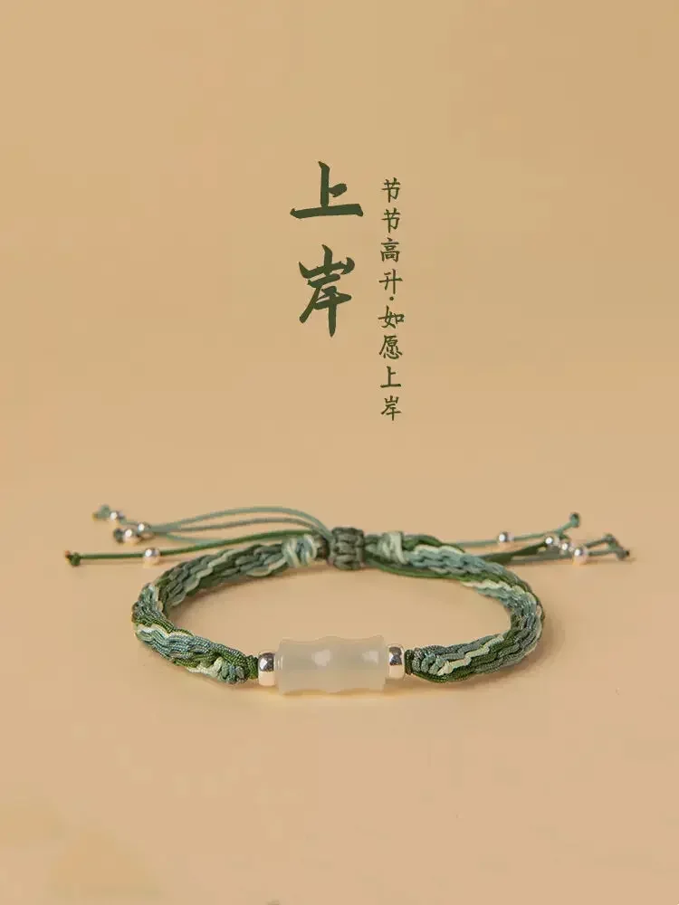 

White Jade Bamboo Bracelet Female Postgraduate Entrance Examination Woven Men's College Men's Hand Rope Couple Gift Koi Red Rope