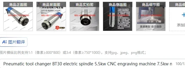 

Pneumatic tool changer BT30 electric spindle 5.5kw CNC engraving machine 7.5kw metal mold processing