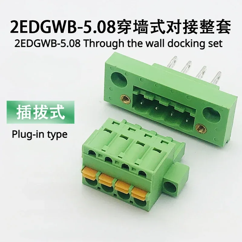 Wire connector Wall penetrating 2EDGWB-5.08mm plug-in terminal block with fixed panel and spring press plug complete set