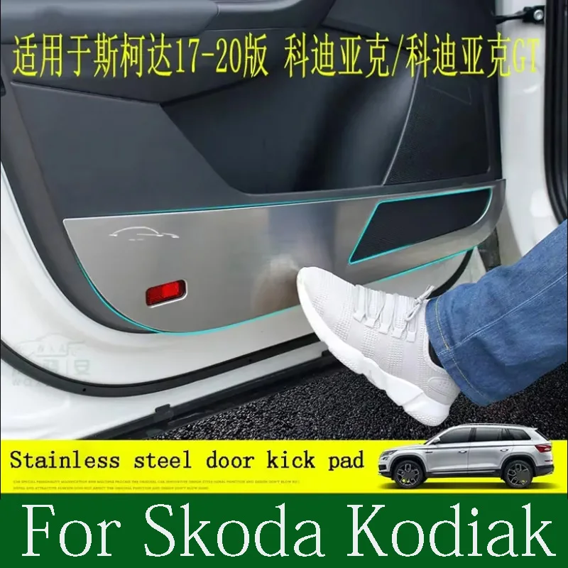 Для Skoda Kodiak дверная противоударная накладка Kodiak GT из нержавеющей стали, противоударная пластина, защитная накладка для боковой двери, защита от царапин
