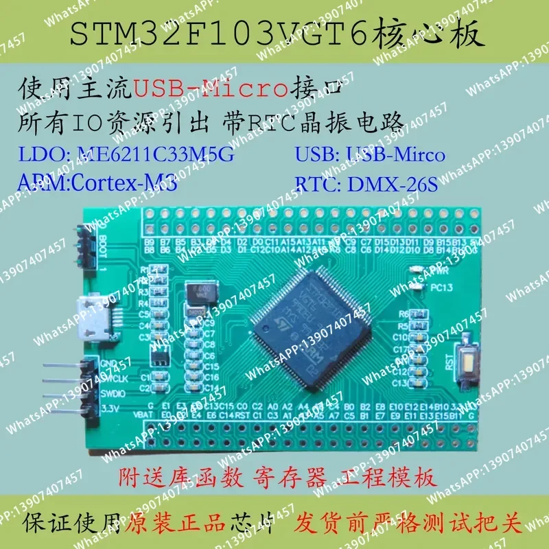 STM32F103VGT6 core board F103 microcontroller system large capacity development board promotional evaluation version 1MB
