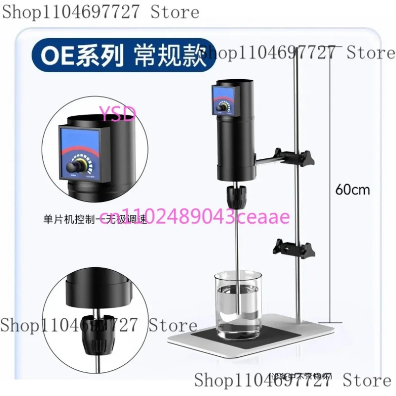 Laboratory Constant Speed Industrial Disperser Small Digital Electric Mixer 100W