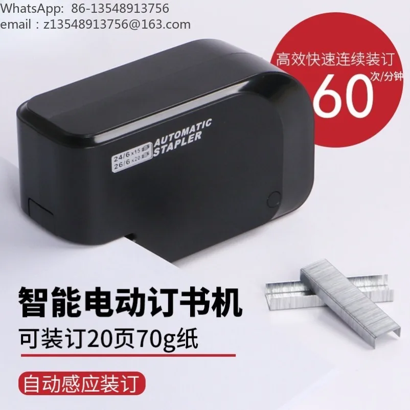 電動ステープラー、電気誘導小型ステープラー、省力ステープラー、オフィス文具製本機