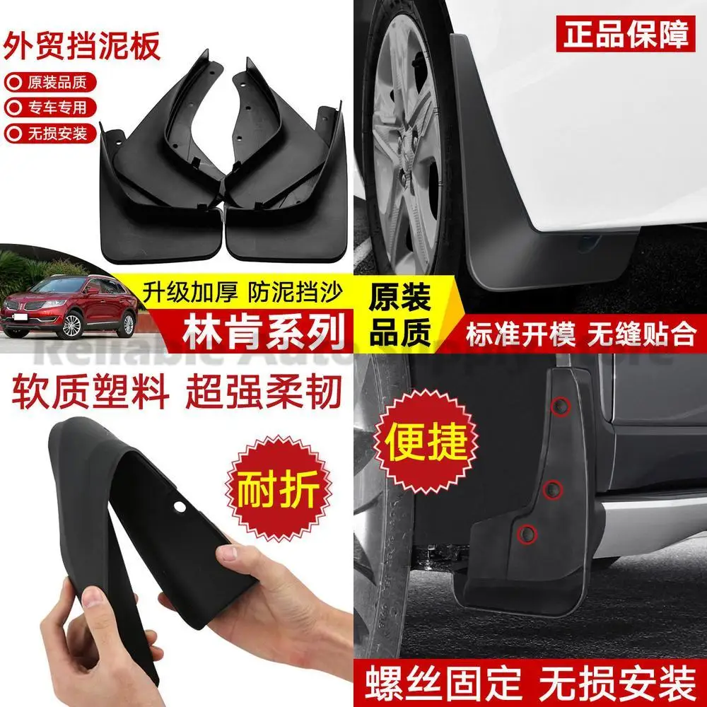 

For Lincoln Continental MKX Navigator MKC MKZ Mudguards Fender Flares Front Rear Auto Accessories High Quality Durable Protectio