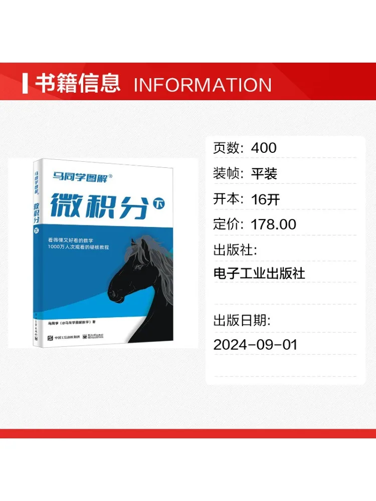 Book-Winshare Calculus Ii