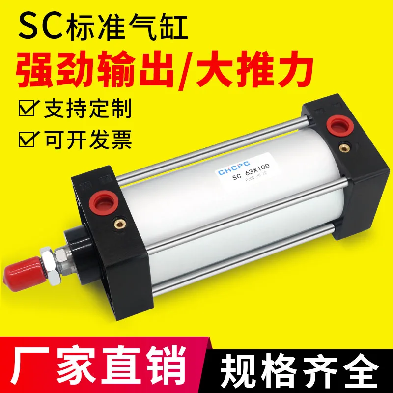 

SC standard cylinder Small pneumatic large thrust SC32X40X50X63X80X100X125X160X200X75J