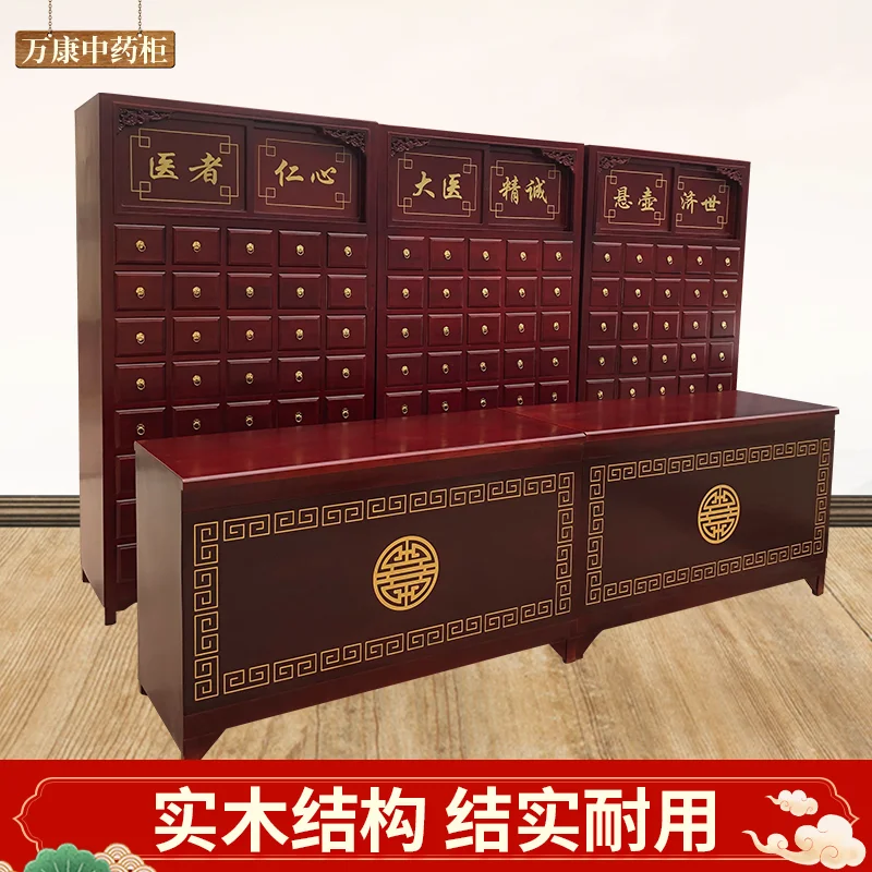 

Solid wood traditional Chinese medicine cabinet, traditional Chinese medicine bucket, traditional Chinese medicine cabinet, disp