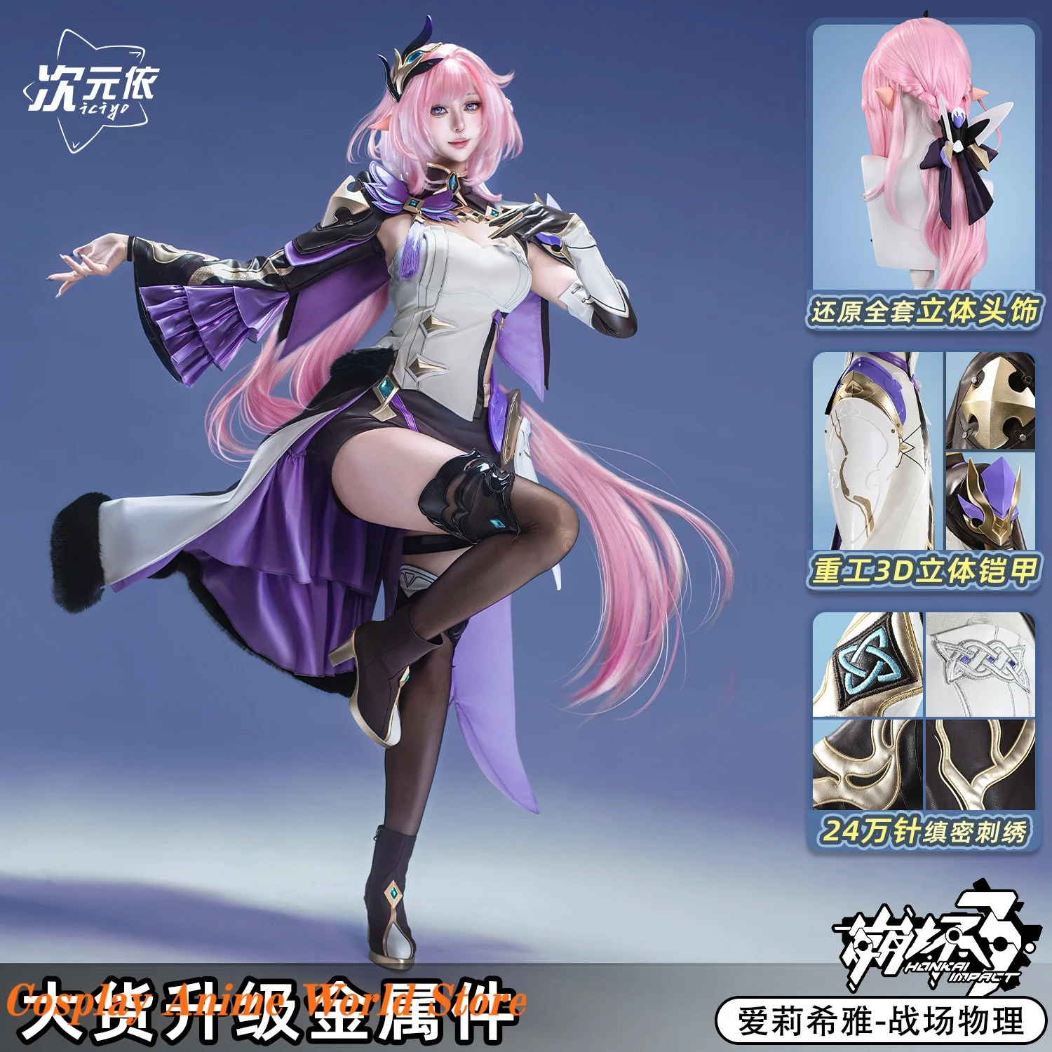 

В наличии: Костюм для косплея Honkai Impact 3 Elysia Miss Pink Elf, парик, одежда для ролевых игр на Хэллоуин для женщин, от MIHOYO.