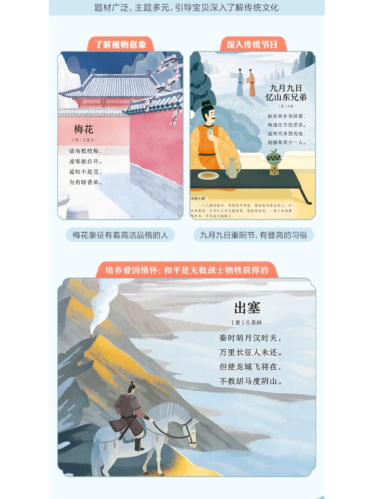 Book-Winshare I Can Read Ancient Poetry