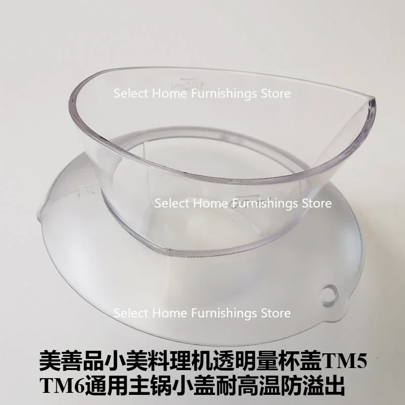 

Suitable for Transparent Measuring Cup Cover TM5TM6 Universal Main Pot Small of Cooking Machine High Temperature Resistant