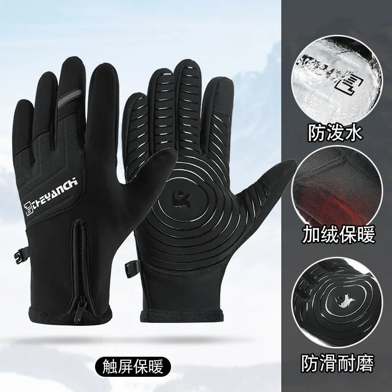 Guantes de ciclismo gruesos para hombre, pantalla táctil de otoño e invierno, resistentes al agua, 266, guantes cálidos a prueba de viento para coche eléctrico y motocicleta