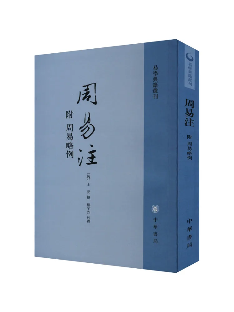 

Book-Winshare Zhouyi Note Attachment Of Zhouyi's Examples