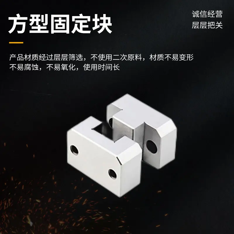 Edge lock mold positioning block square fixed block LM35/50/75 precision positioning PLKYTLOGLK guide auxiliary device