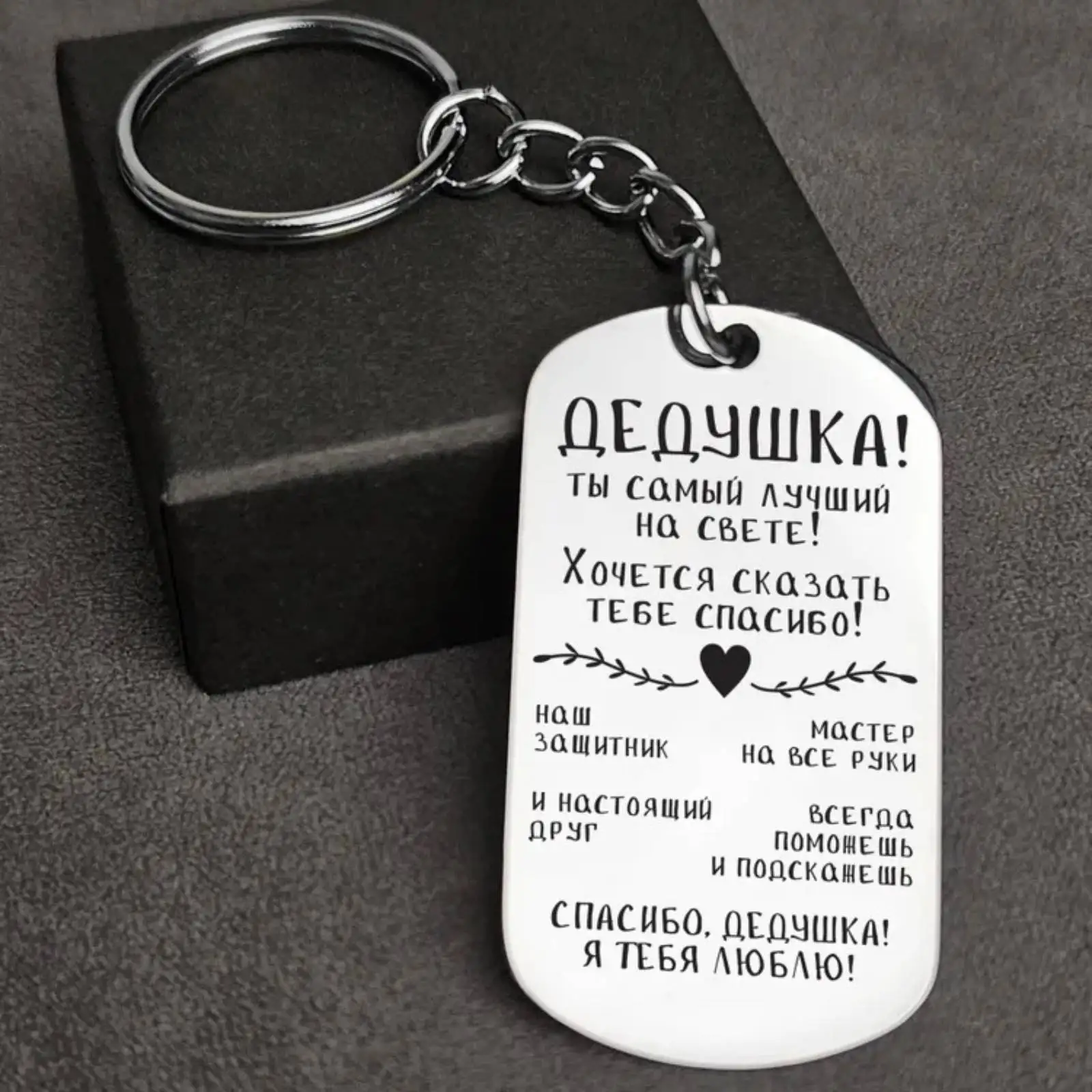 Russische gravierte Hundemarke aus Edelstahl, Schlüsselanhänger, Hochzeitsschlüsselring, bedeutungsvolles Souvenirgeschenk für Frauen – Detail 9