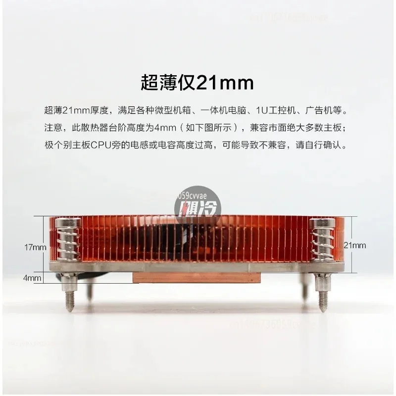 All-in-one Desktop Computer CPU Down-pressing, Ultra-thin 1U Pure Copper Heat Pipe Silent Radiator Fan image 5