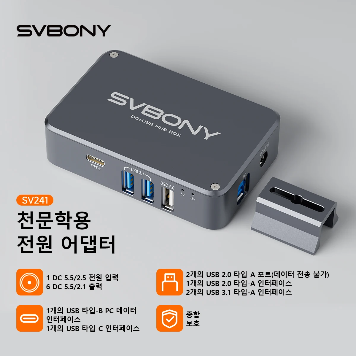 SVBONY SV241 천문학 DC+USB 허브 박스 천문학 망원경 전원 어댑터 천체 사진... - 1