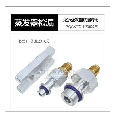 Leak detection connector expansion valve, plug leak detection