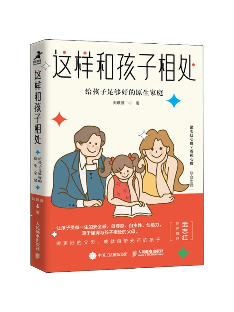 

Book-Winshare How To Get Along With Children and Provide Them With a Good Enough Family Environment