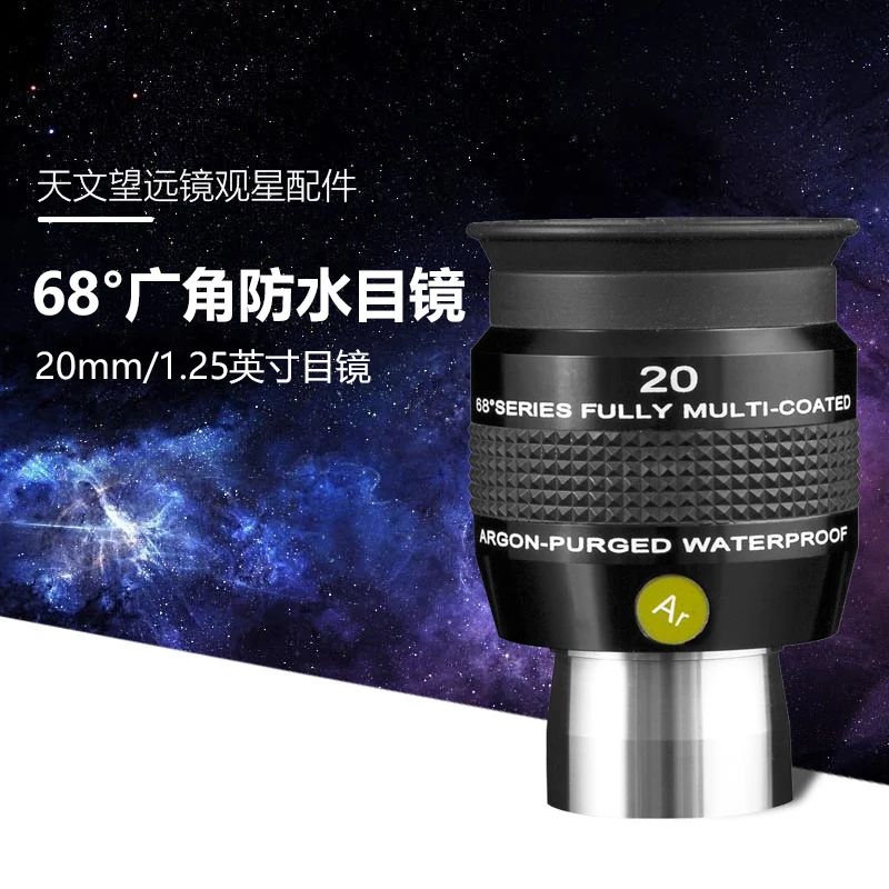 Explore Scientific 68°  20mm Waterproof Eyepiece Wide Field 1.25'' inch Fully Multi-Coated  Eyepiece for Astronomy Telescope