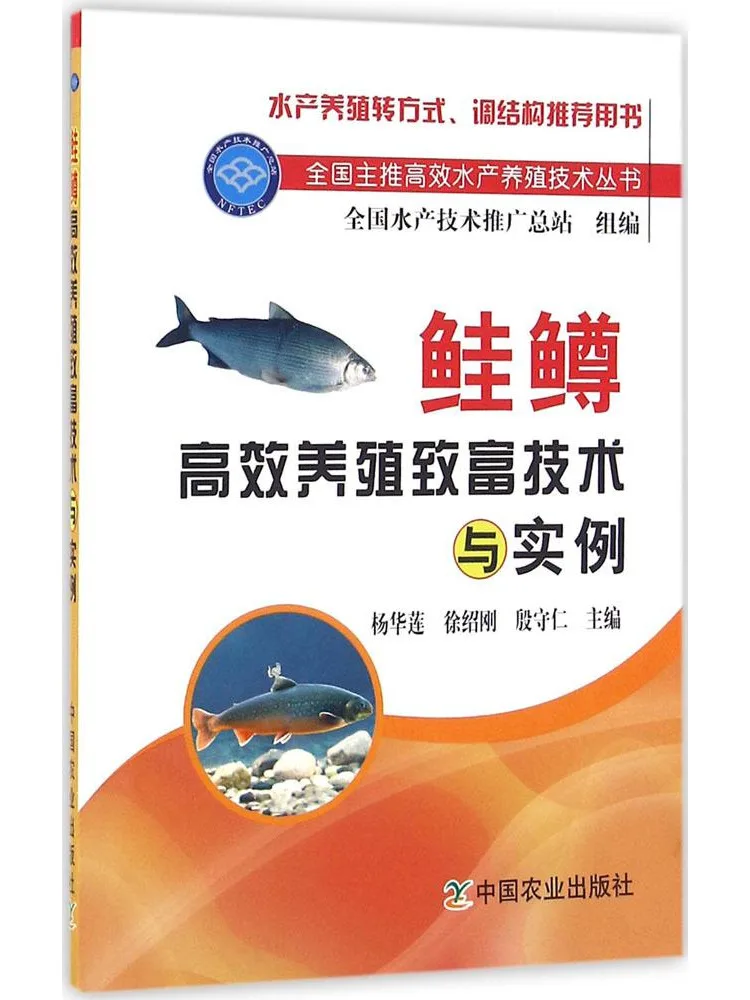 

Book-Winshare Techniques and Examples Of Efficient Aquaculture Of Salmon Trout