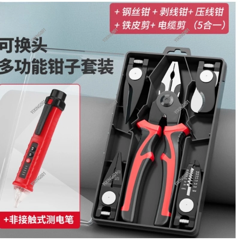 One - to - five Replaceable Pliers Household Set: Includes Wire Pliers, Vice, Wire Stripper, Clipper, Crimping Pliers