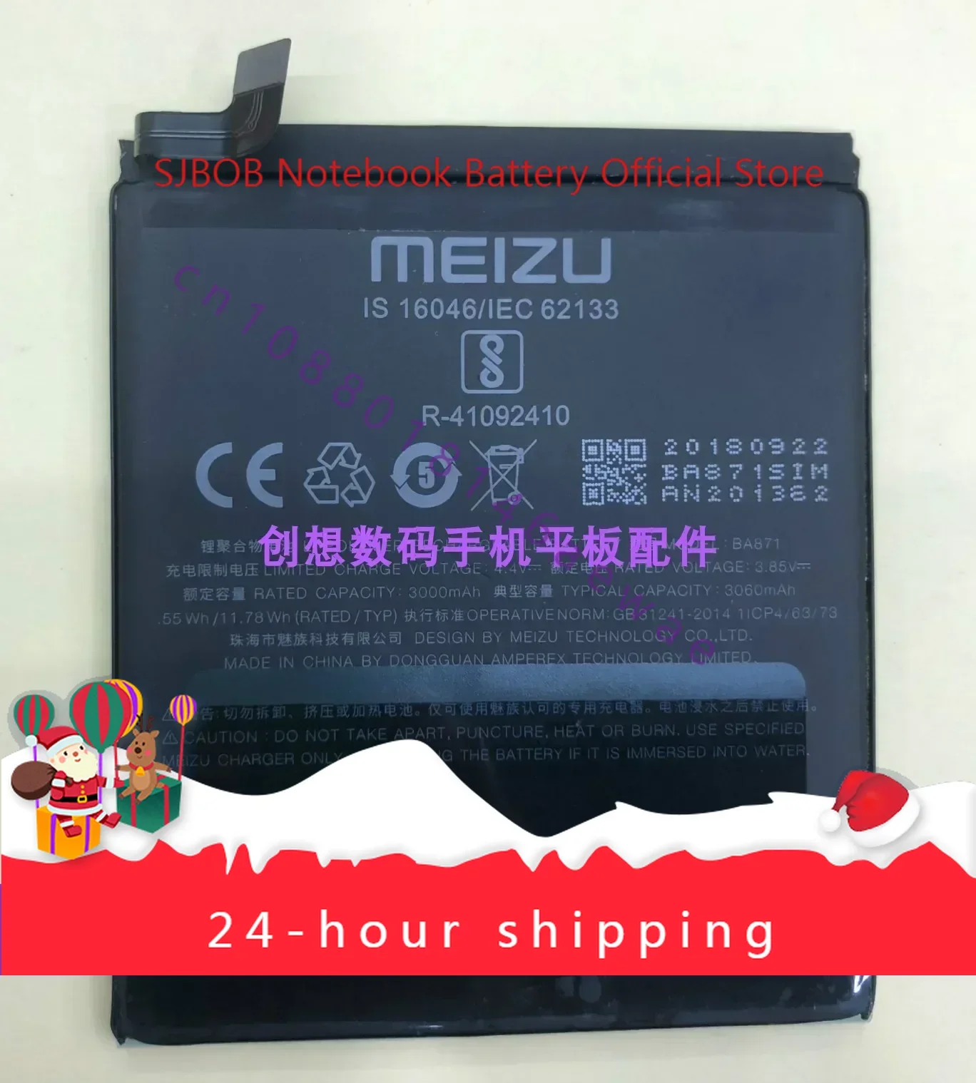 

For Meizu M15 Ba871 Mobile Phone Battery