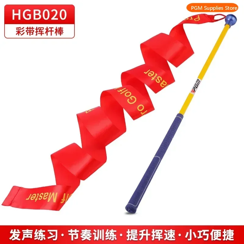 

Горячая лента для практики гольфа PGM, палка для качелей, звуковая практика, улучшение скорости вращения, тренировка, принадлежности для гольфа