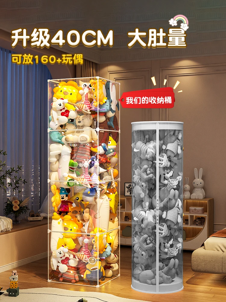 Doll storage tube Plush toy bucket Plush doll box Cloth doll rack Storage artifact Transparent display cabinet