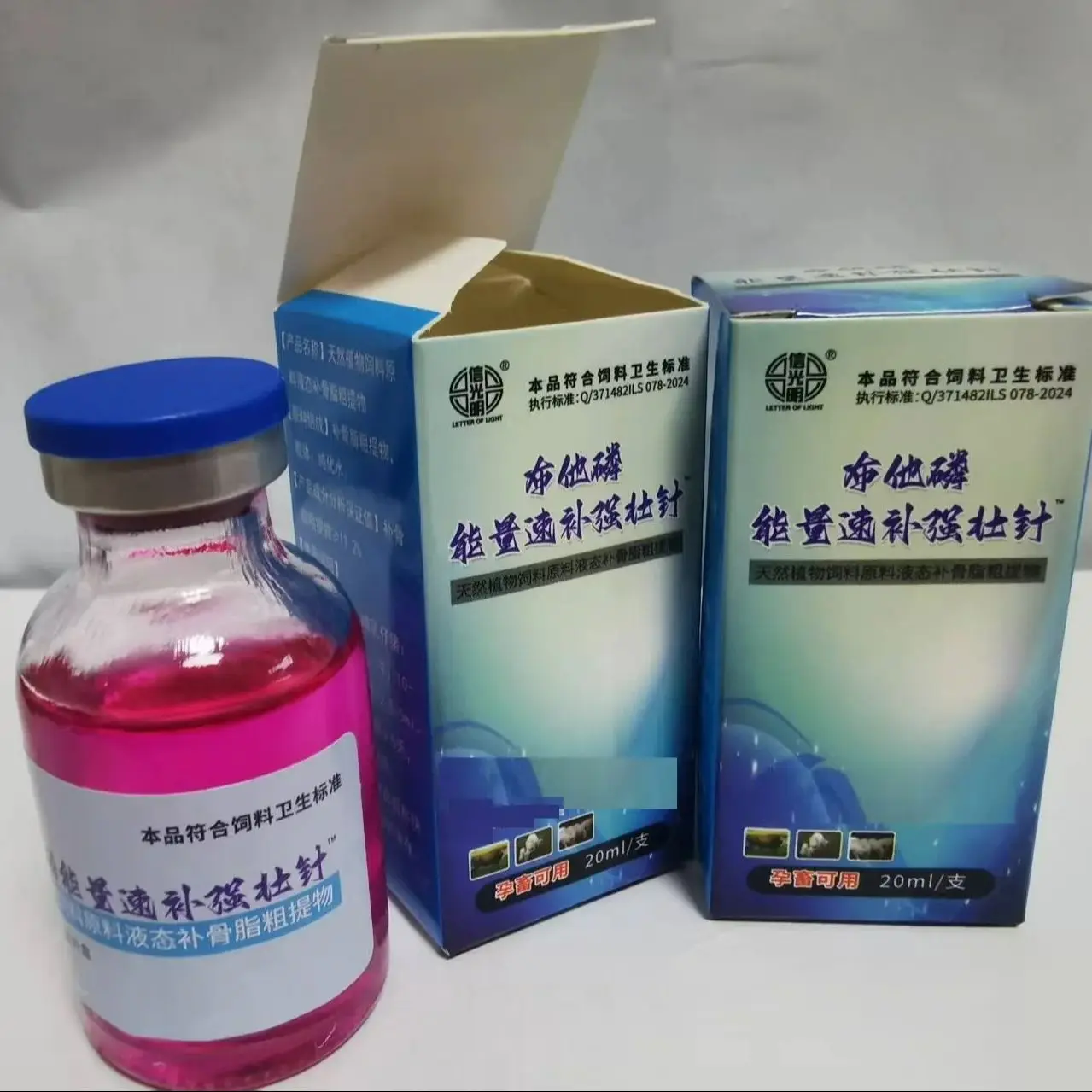 

Energy quick supplement strong needle supplement physical ability to enhance body immunity poultry cattle sheep horse chicken