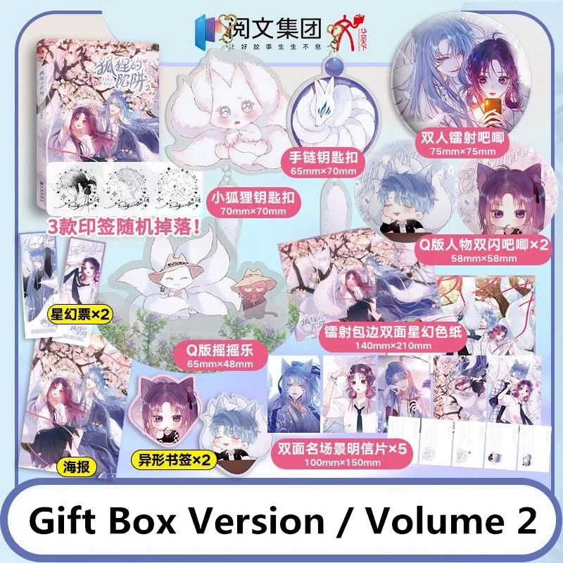 Nieuwe Vos Val Originele Comic Boek Volume 2 Maiden Chi Yin X Fox Yin Liep Zoete Liefde Chinese Romantiek manga Verhaal Boek