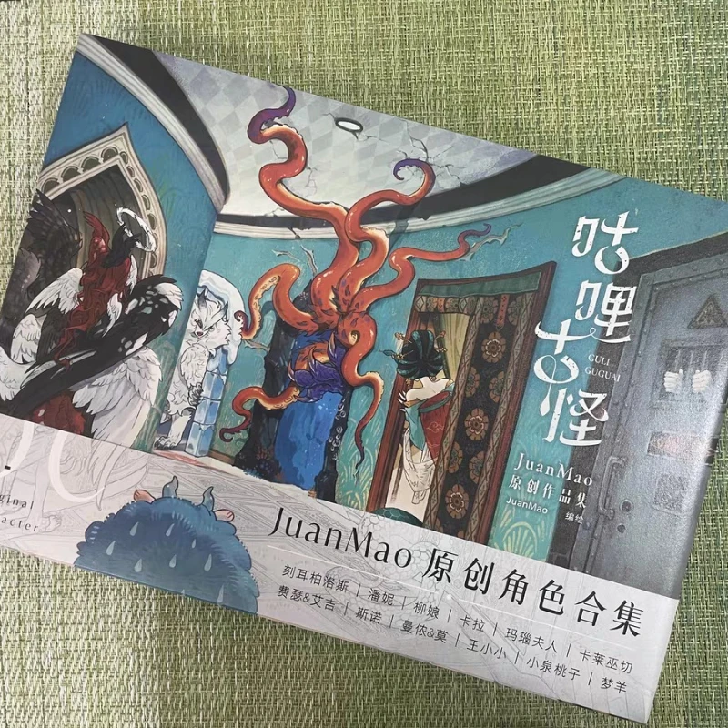 JuanMao Original Artbook | Tianwen Kadokawa Illustration Collection|with EXCLUSIVE Signed Card+Poster+Accordion Booklet Gift Set