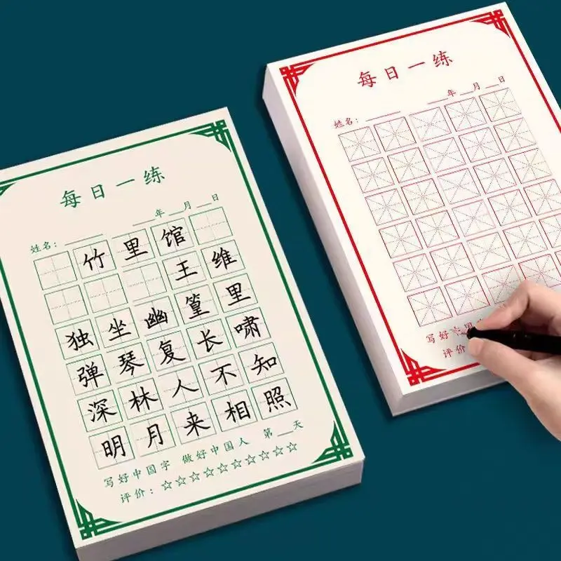 250 Sheets/Set Pen Calligraphy Paper Chinese Character Writing Grid Rice Square Exercise Book For Beginner For Chinese Practice