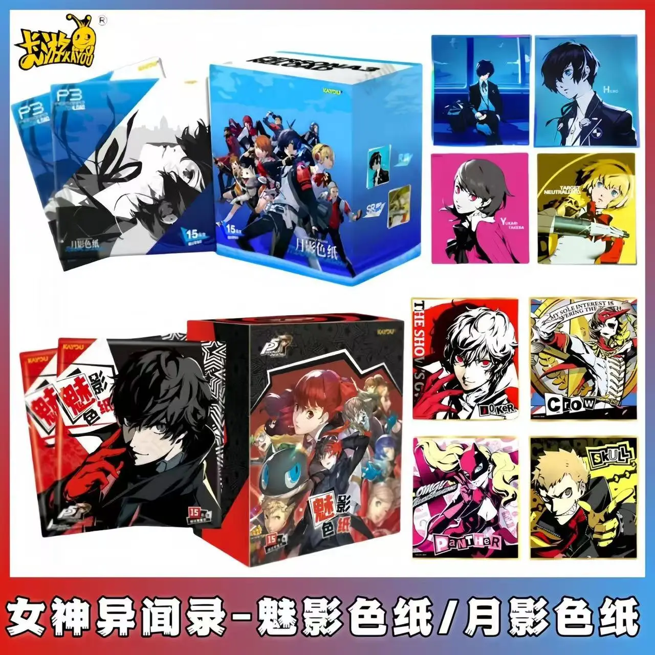 KAYOU Persona 5 Royal & Persona 3 Reload Color Paper Blind Box Anime Collectible Art Board Phantom & Moon Shadow Series