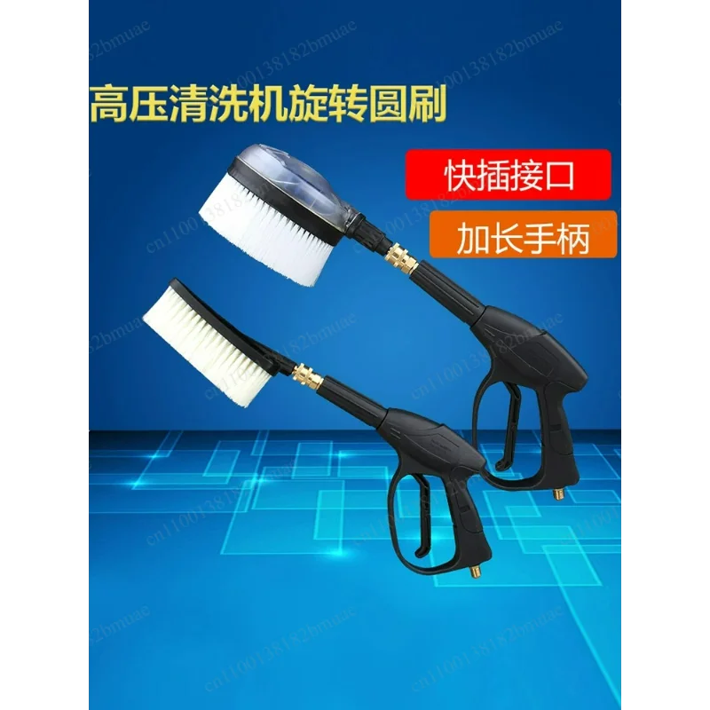 High Pressure Cleaner Car Wash Water Gun 1/4 Quick Plug Rotating Water Round Brush Car Wash