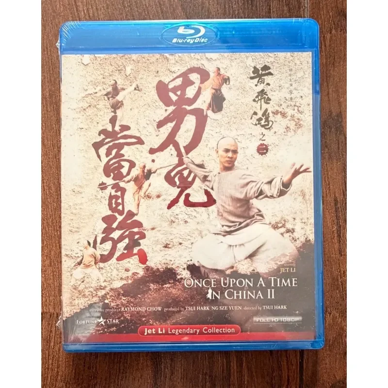 Huang Feihong 2 Men Should Be Self Improvement Inspirational Movie Poster