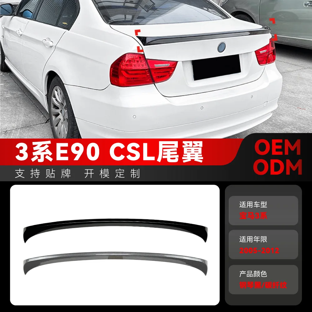

Suitable for Cross-border modification parts Suitable for the rear wing, top wing, and exterior trim of the CSL E90 model of BMW