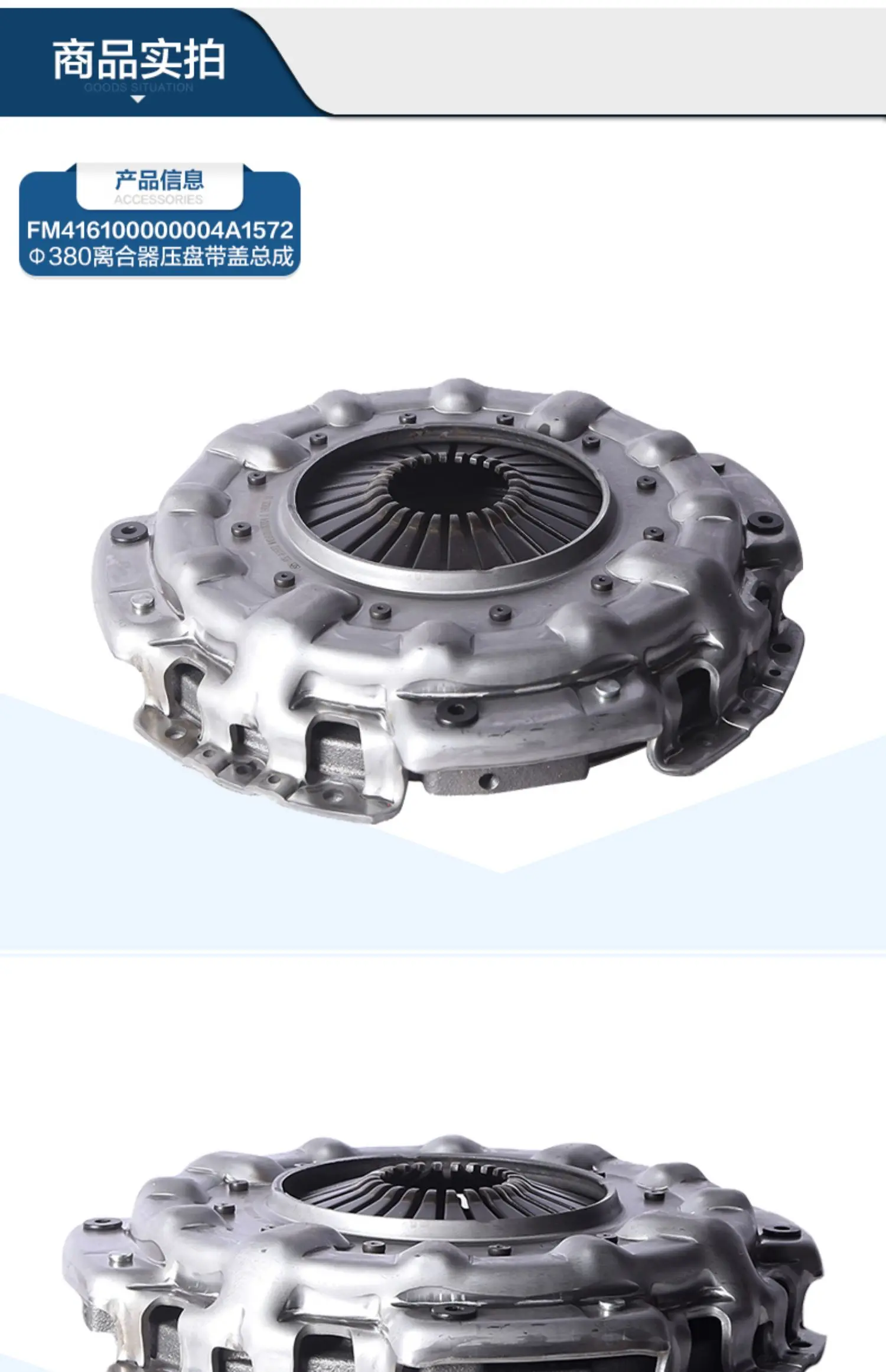 FOR Foton Auto Parts 380 Clutch Pressure Plate M41610 000000 4 Driven Plate M41610 000000 6