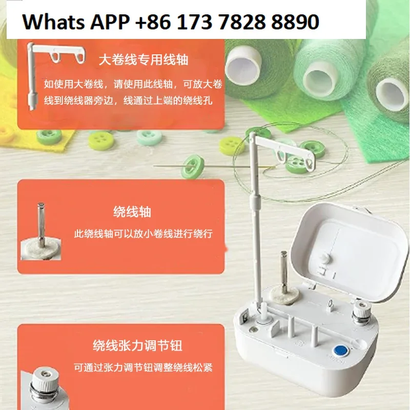 Sewing machine shuttle core, electric winding device, bottom line reel, infrared control, self-stop around full, adjustable size