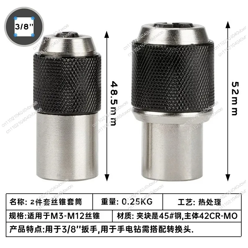 Adjustable ratchet wire sleeve special tap wrench pneumatic sleeve tapping tap set m3m12 chuck
